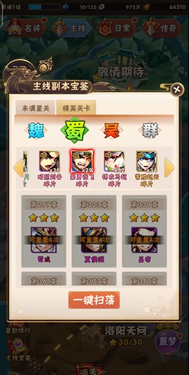 少年三国志重骑需要哪些策略