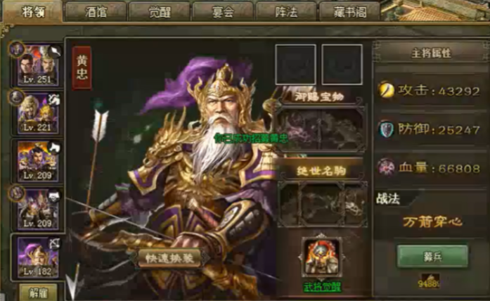 如何克服攻城掠地207的难关