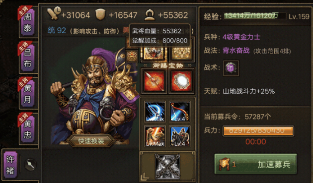 攻城掠地需要哪些战力应对蛮荒马超副本 攻城掠地需要哪些战力应对蛮荒马超副本