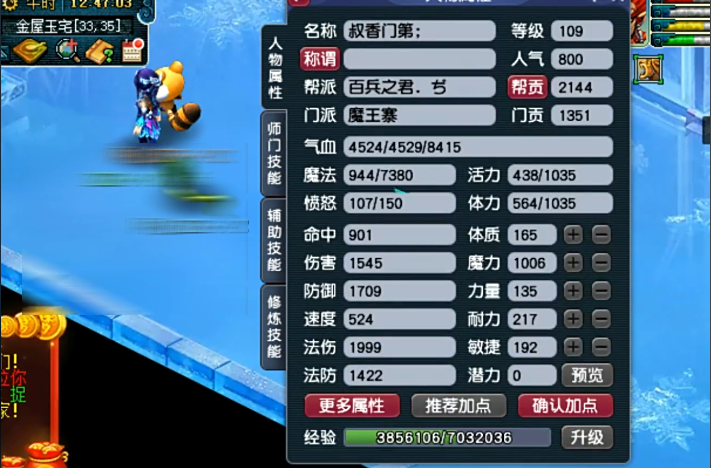 梦幻西游龟速鞋子适合镶嵌什么样的宝石 梦幻西游龟速鞋子适合镶嵌什么样的宝石