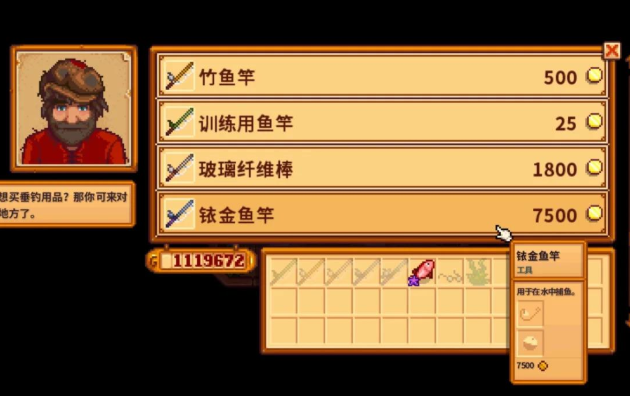 怎样才能在星露谷物语中找回丢失的东西