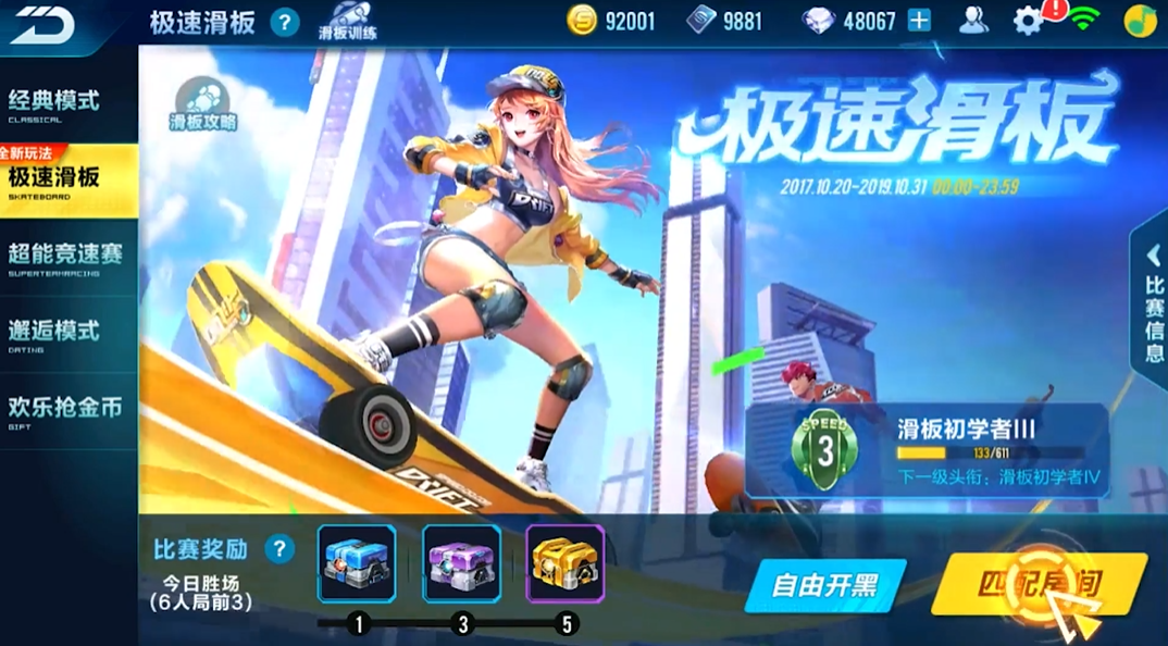 qq飞车手游中哪个宠物技能最厉害