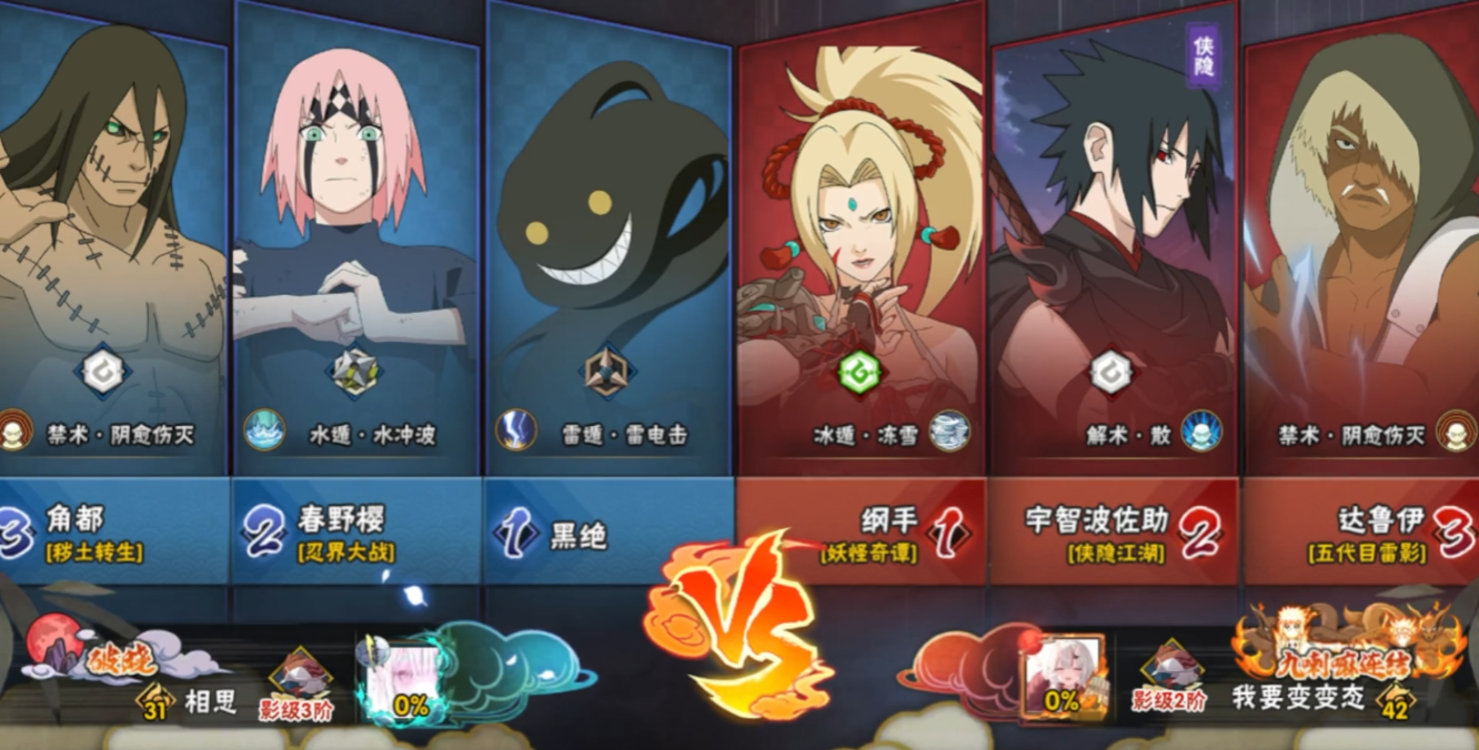 如何打败火影忍者手游副本第19关的怪物