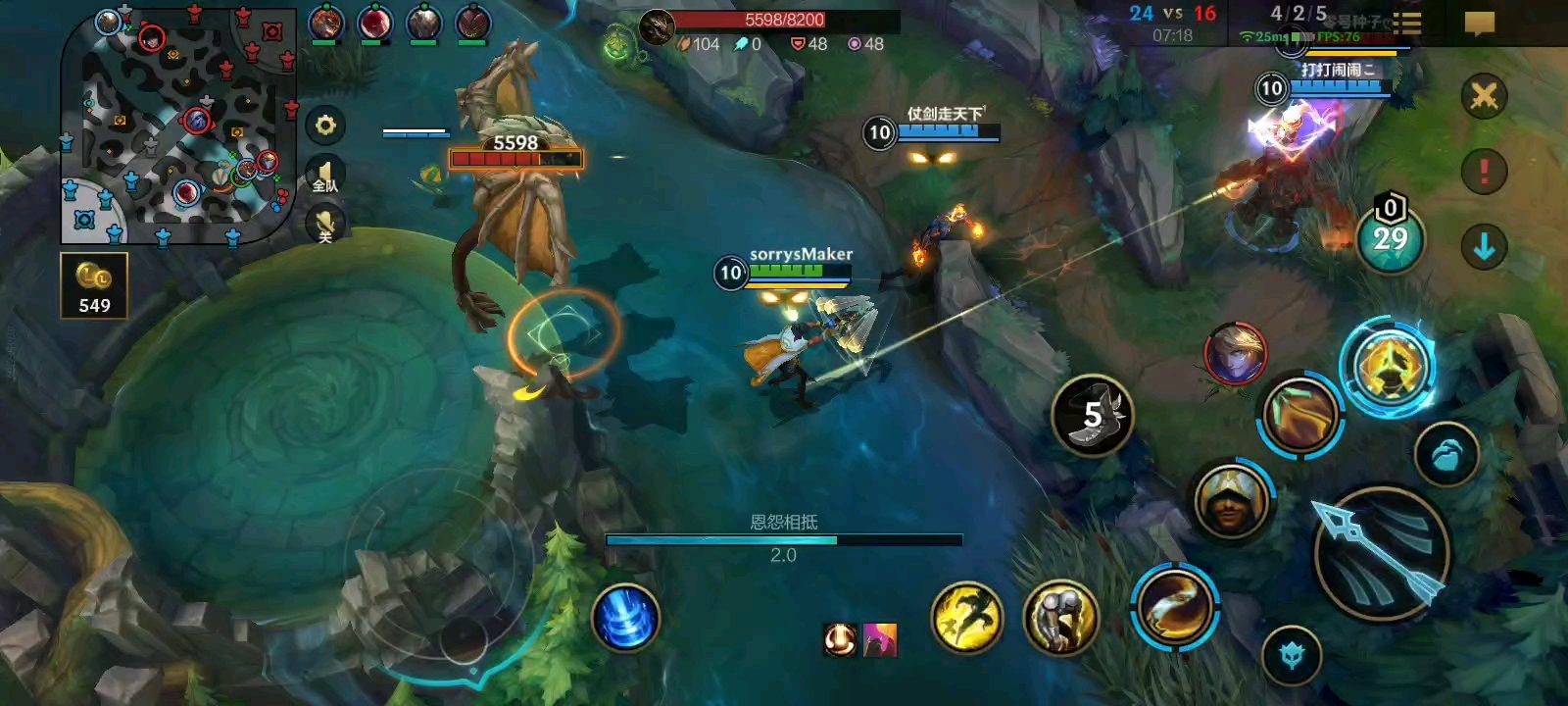 在英雄联盟手游教学中你会选择哪一个英雄