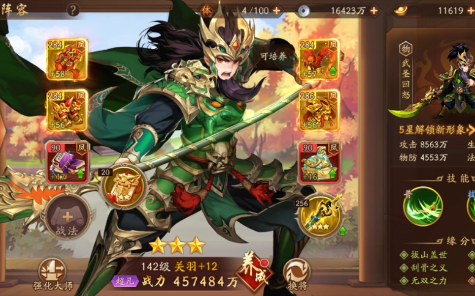 怎么样才能在少年三国志2游戏中获得刷新令