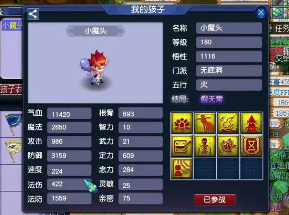 梦幻西游有哪些适合同时使用的属性组合方法 梦幻西游有哪些适合同时使用的属性组合方法