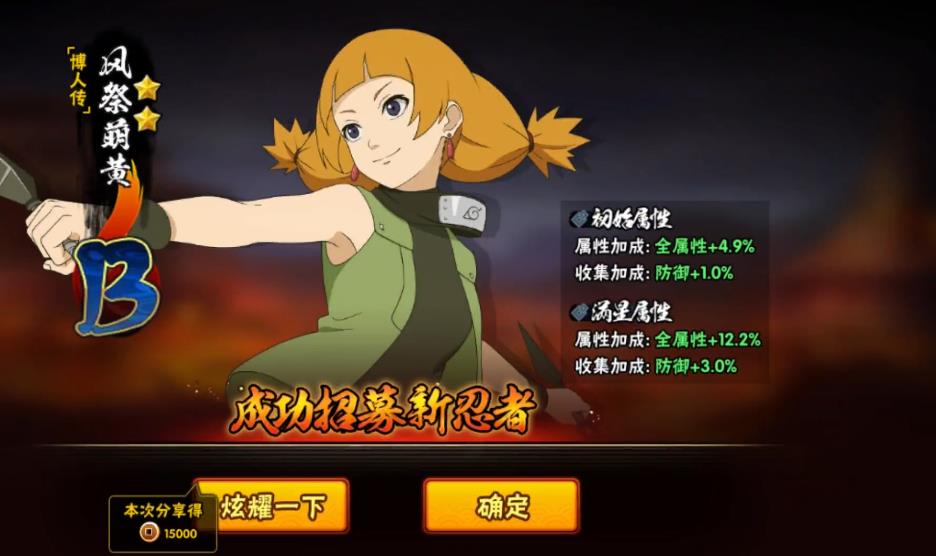 火影忍者手游炫酷打法有哪些