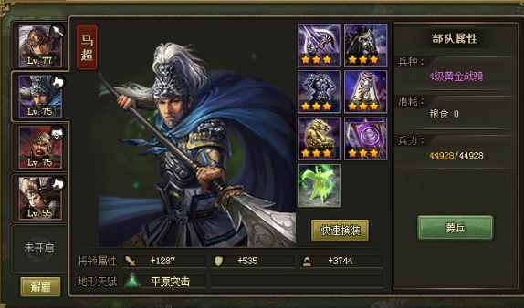 攻城掠地技能神石的获得条件是什么