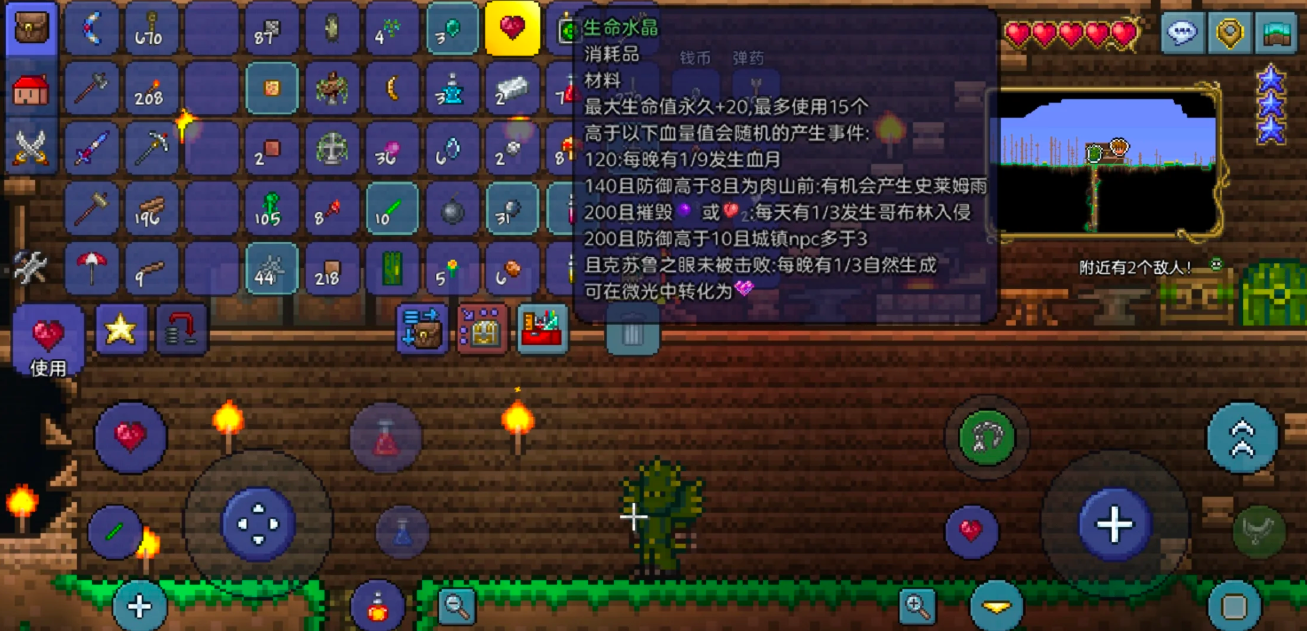 泰拉瑞亚大血瓶怎么才能得到