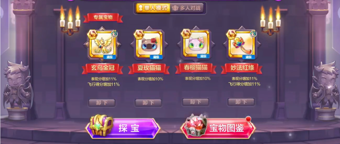 天天酷跑精灵加成攻略有哪些