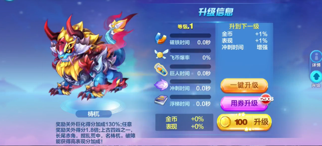 天天酷跑精灵加成攻略有哪些