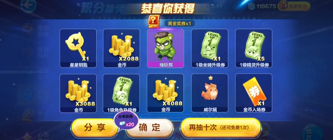 天天酷跑精灵加成攻略有哪些