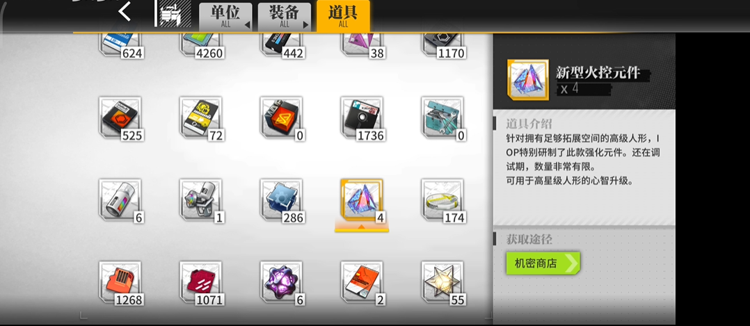 少女前线95专属装备能否增加收益率 少女前线95专属装备能否增加收益率