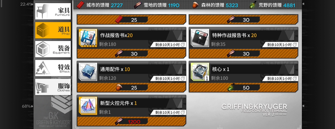 少女前线95专属装备能否增加收益率 少女前线95专属装备能否增加收益率