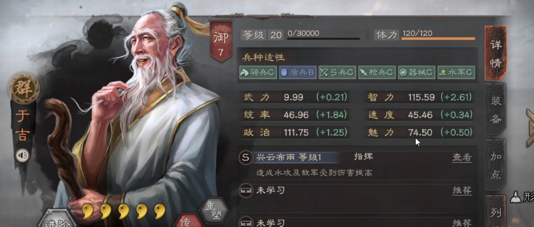 郭嘉在三国志战略版中的战阵有哪些可选方案