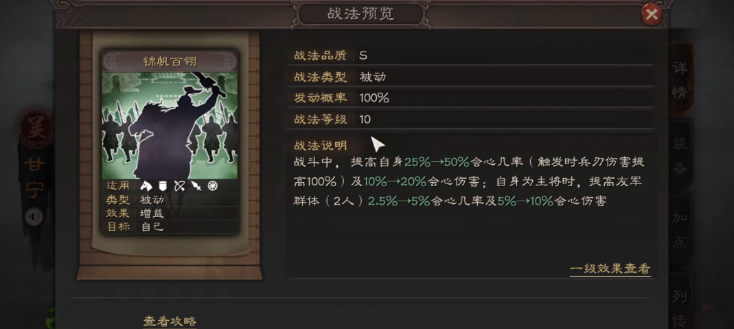 免战期间如何在三国志战略版中展开进攻