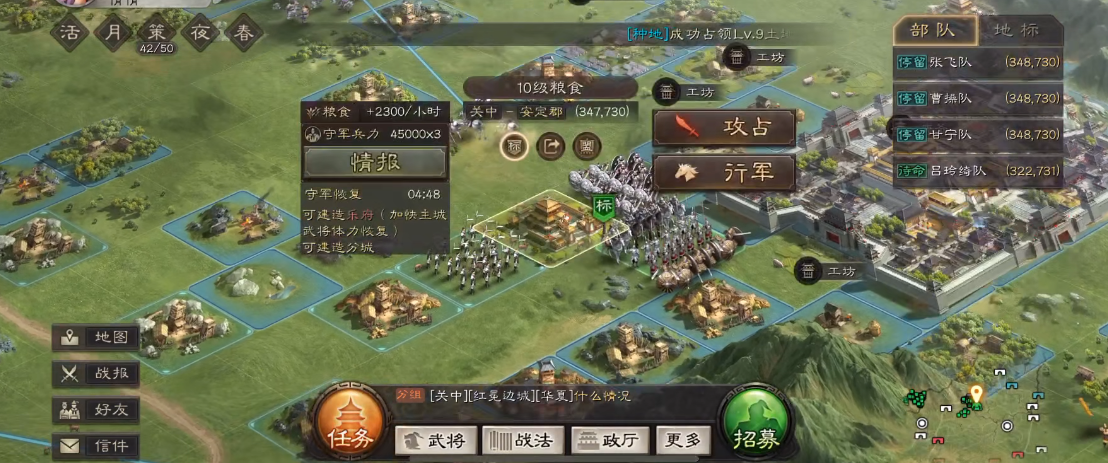 请问如何在三国志战略版上邀请分组成员 请问如何在三国志战略版上邀请分组成员