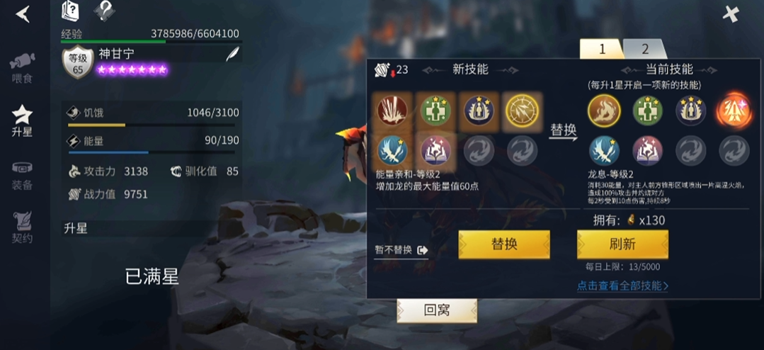 冰原守卫者的快速升级需遵循哪些策略