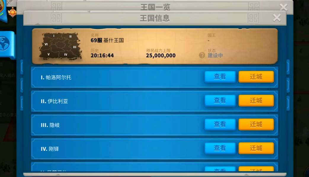 在万国觉醒游戏中如何获得高级物资