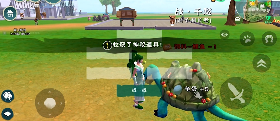 创造与魔法爱心岛在哪个位置 创造与魔法爱心岛在哪个位置