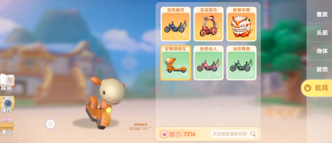 摩尔庄园墙壁装饰是否可随意移动 摩尔庄园墙壁装饰是否可随意移动