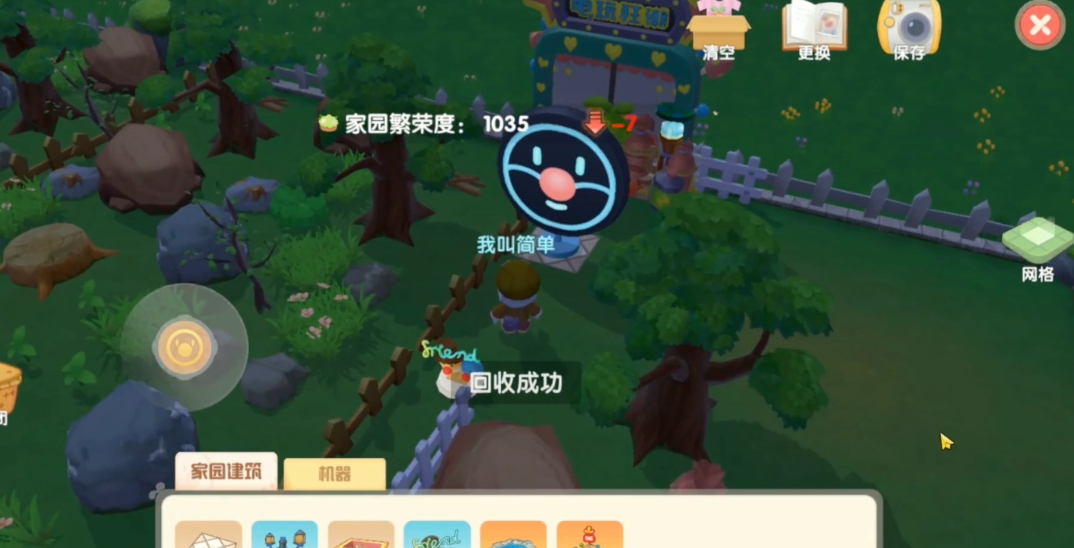 摩尔庄园自动化机器如何快速移动