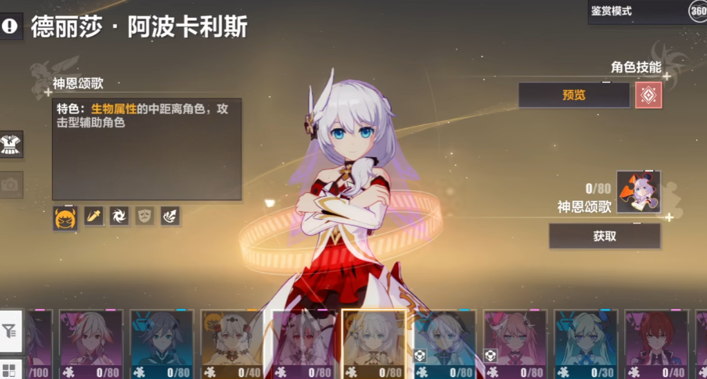 崩坏3女武神强度排名怎么查阅