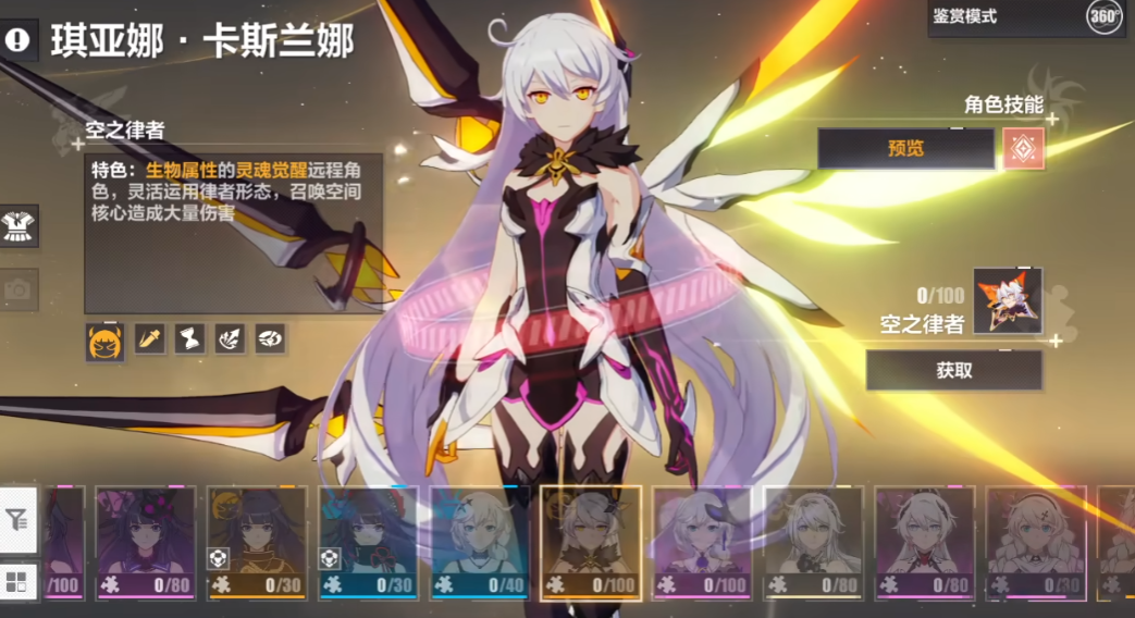 崩坏3女武神强度排名怎么查阅