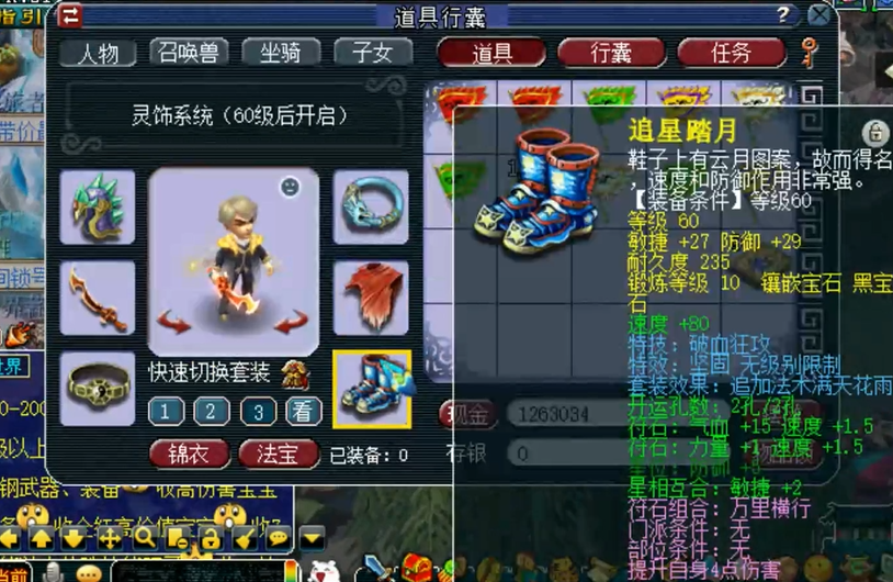 梦幻西游手游需不需要加愤怒