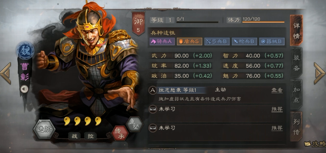 如何在三国志战略版中成为贤主角色 如何在三国志战略版中成为贤主角色