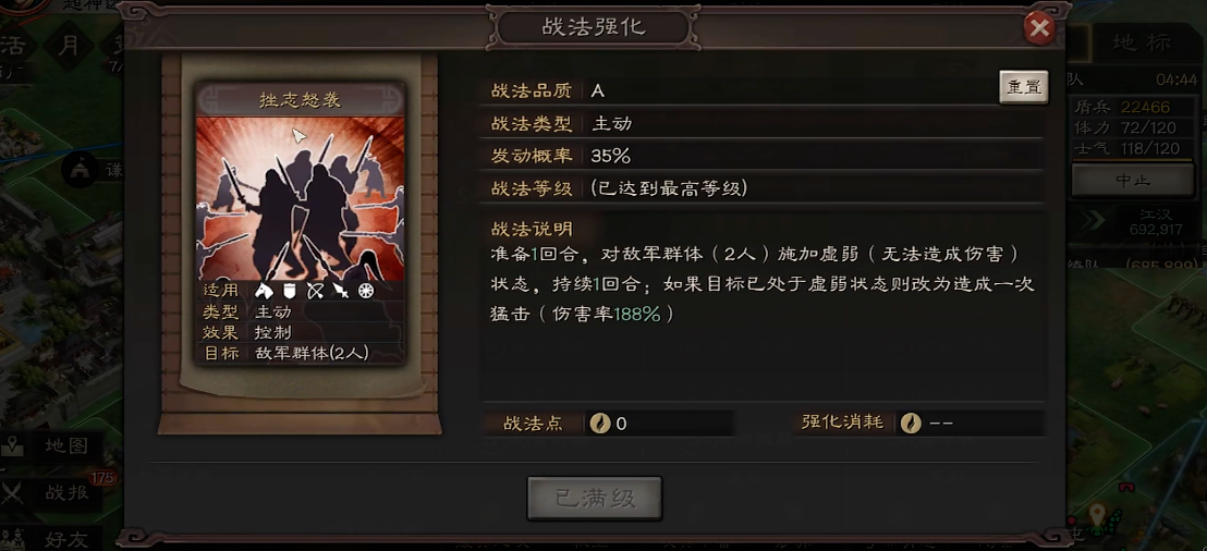 如何在三国志战略版中成为贤主角色 如何在三国志战略版中成为贤主角色