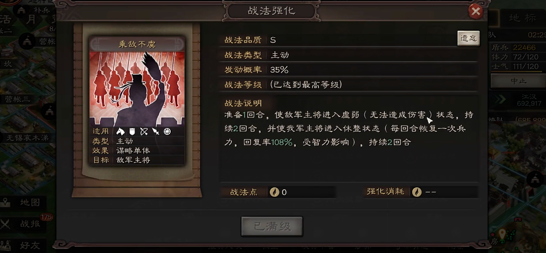 如何在三国志战略版中成为贤主角色 如何在三国志战略版中成为贤主角色