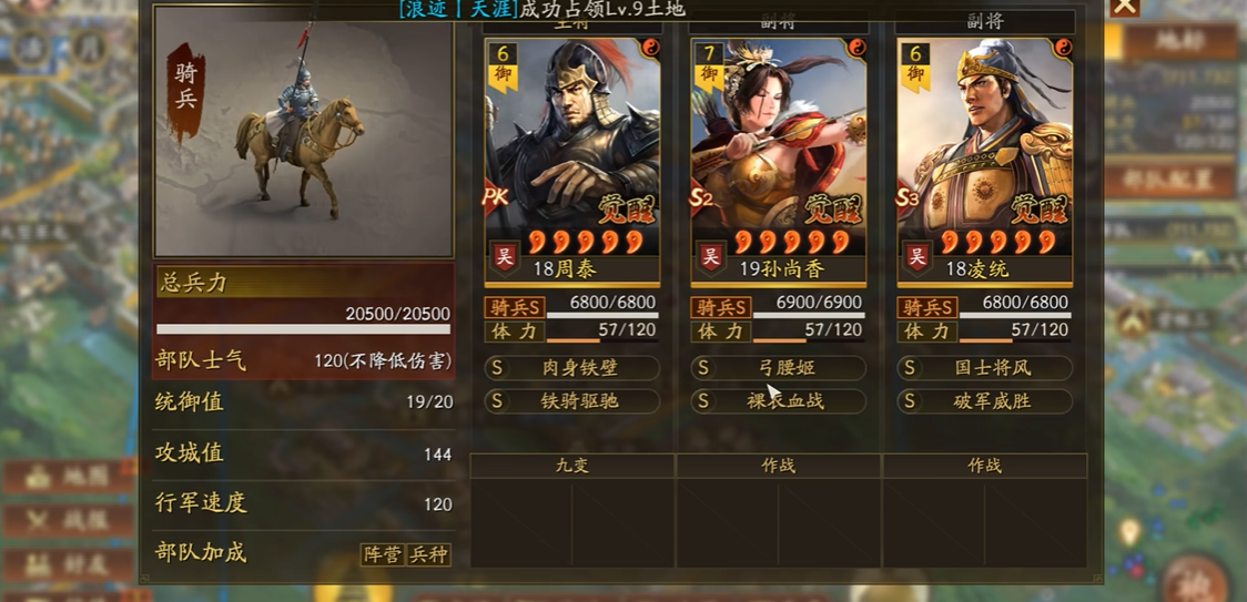 在三国志战略版中袁绍可以带哪些武将