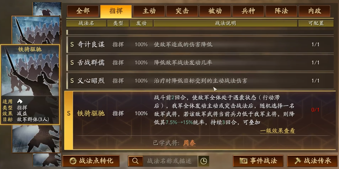 在三国志战略版中袁绍可以带哪些武将