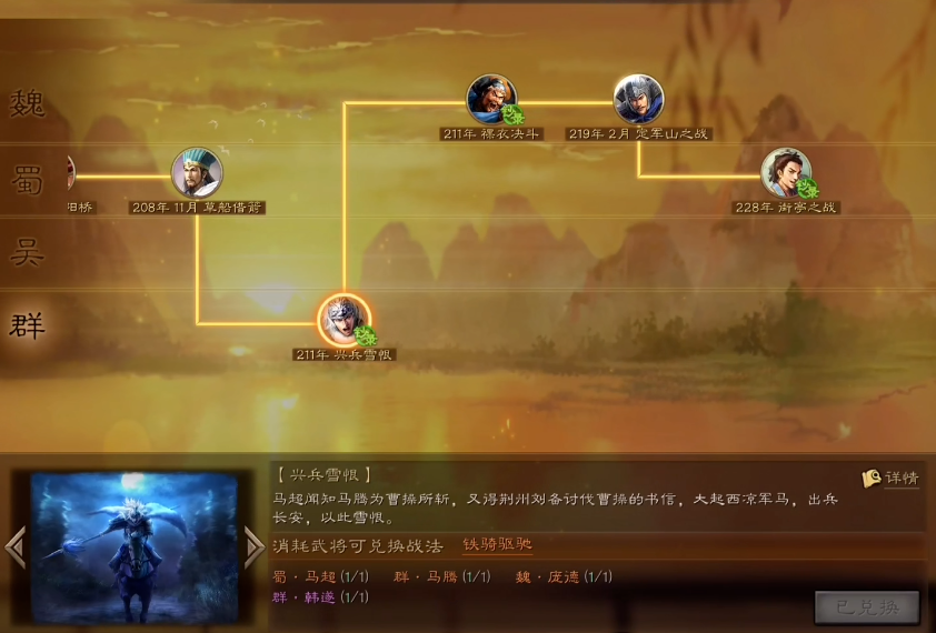 在三国志战略版中袁绍可以带哪些武将