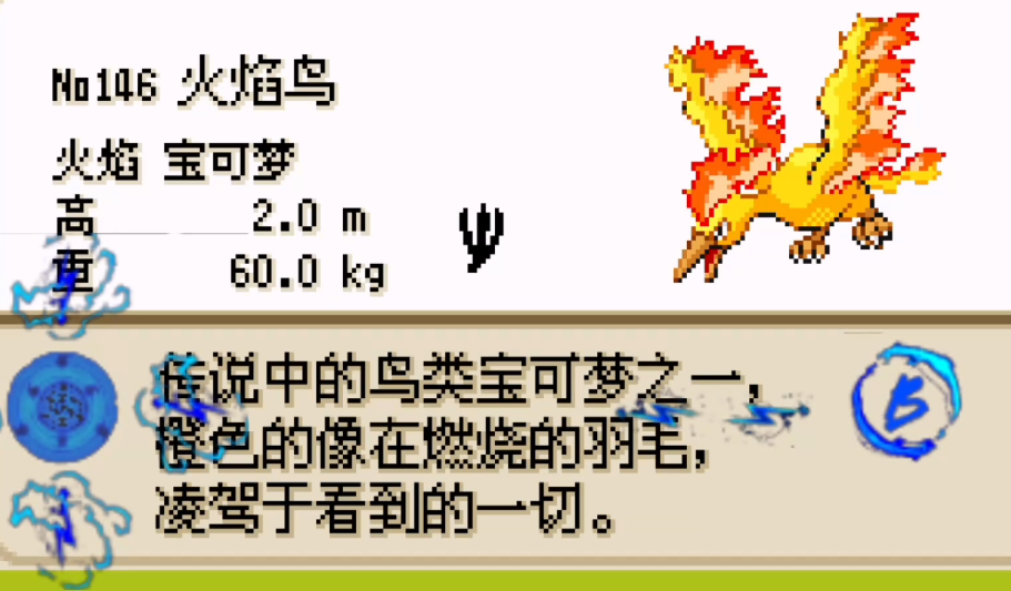 口袋妖怪火红火红梦幻的口袋妖怪如何获取