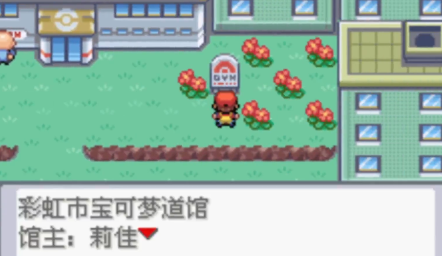 如何在口袋妖怪火红华蓝洞窟中规划路径