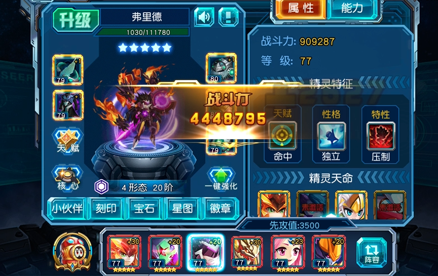 赛尔号超级英雄是否可以瞬杀所有敌人