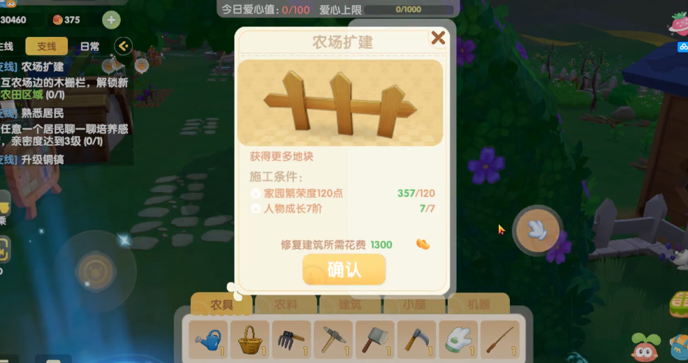 摩尔庄园手游小镇的导航应该怎么设置