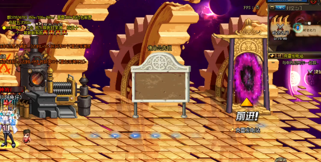 地下城与勇士风云崛起3的剧情是怎样的