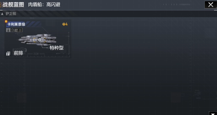 无尽的拉格朗日拉格朗日受到攻击后有何快速返程的解决方案