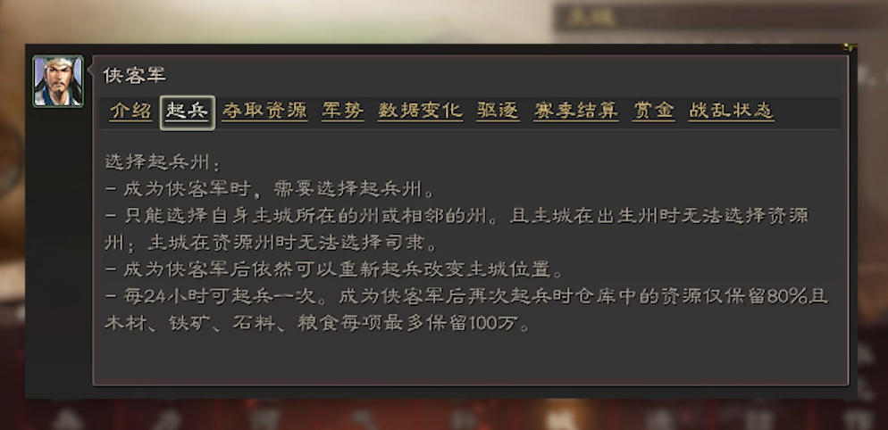 在三国志战略版中如何决定选取哪个州