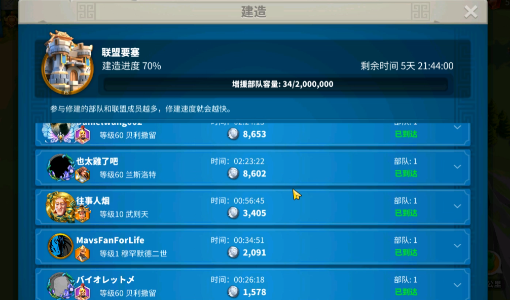 万国觉醒如何迅速获取建筑加速的方法