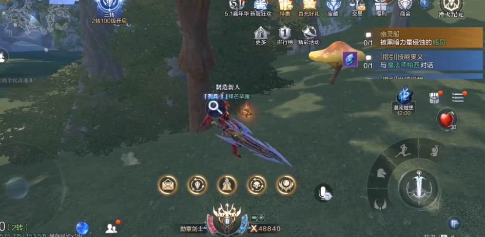 全民奇迹2武器4阶升级是否会改变外观 全民奇迹2武器4阶升级是否会改变外观