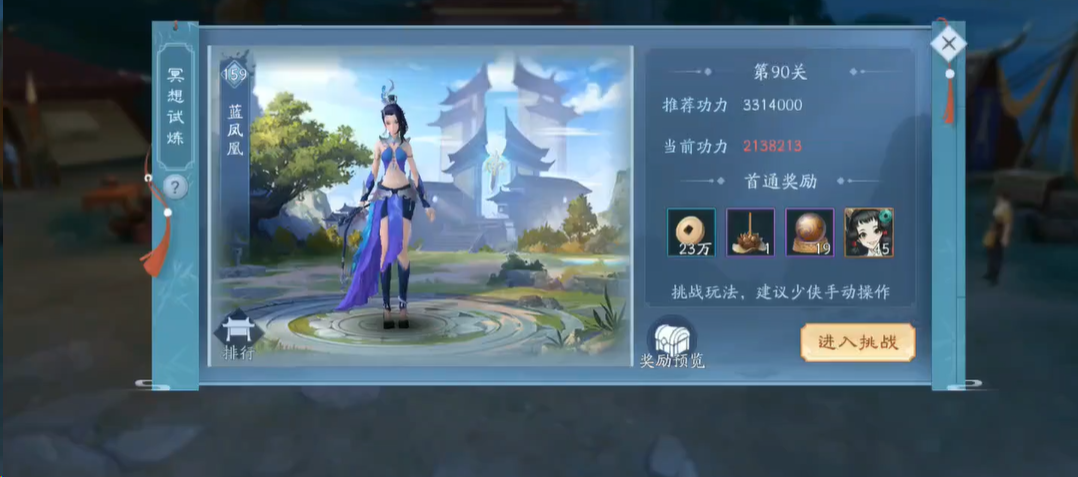 想要转职武当新笑傲江湖的等级需求是多少