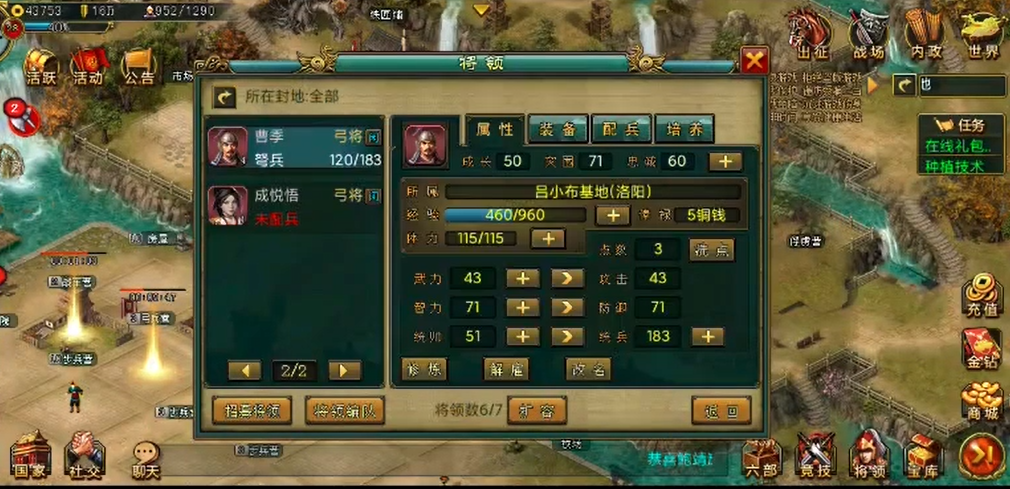 帝王三国中兵锋的建立步骤是什么 帝王三国中兵锋的建立步骤是什么