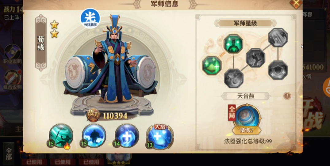 少年三国志零赤壁之战中的技能怎么使用