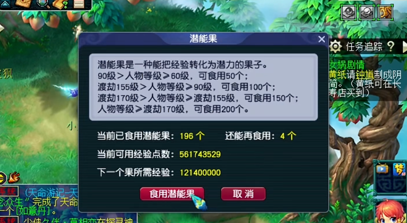 要合成梦幻西游雷鸟人需要多少金币