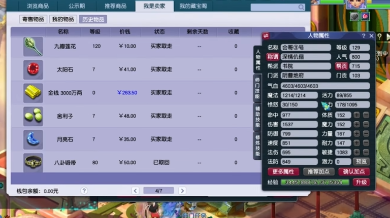 要合成梦幻西游雷鸟人需要多少金币