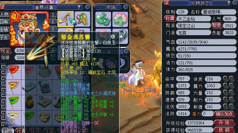 星辉石在梦幻西游中有什么具体用途 星辉石在梦幻西游中有什么具体用途